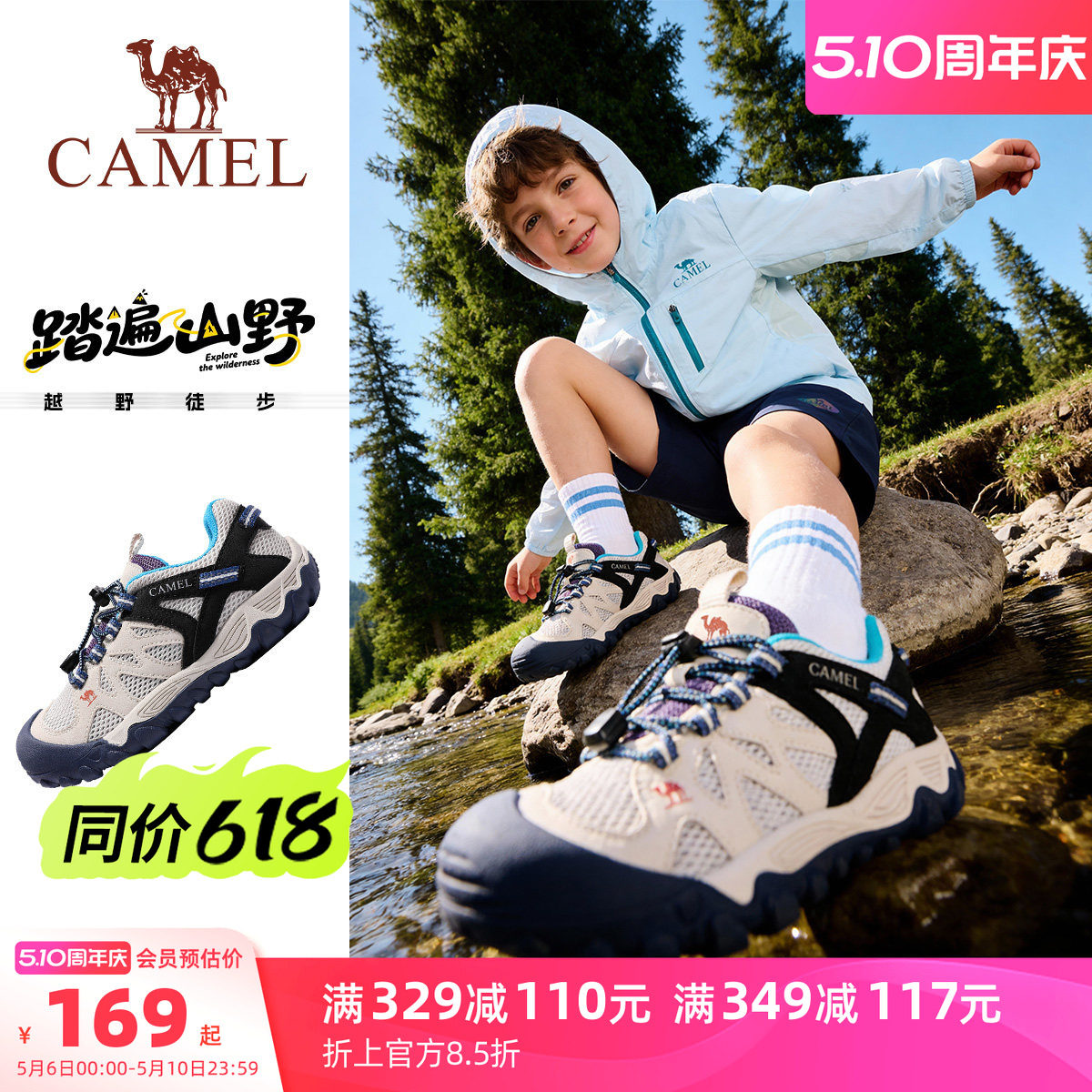 小骆驼儿童登山鞋轻盈户外防滑耐磨网面透气大童徒步鞋男童运动鞋