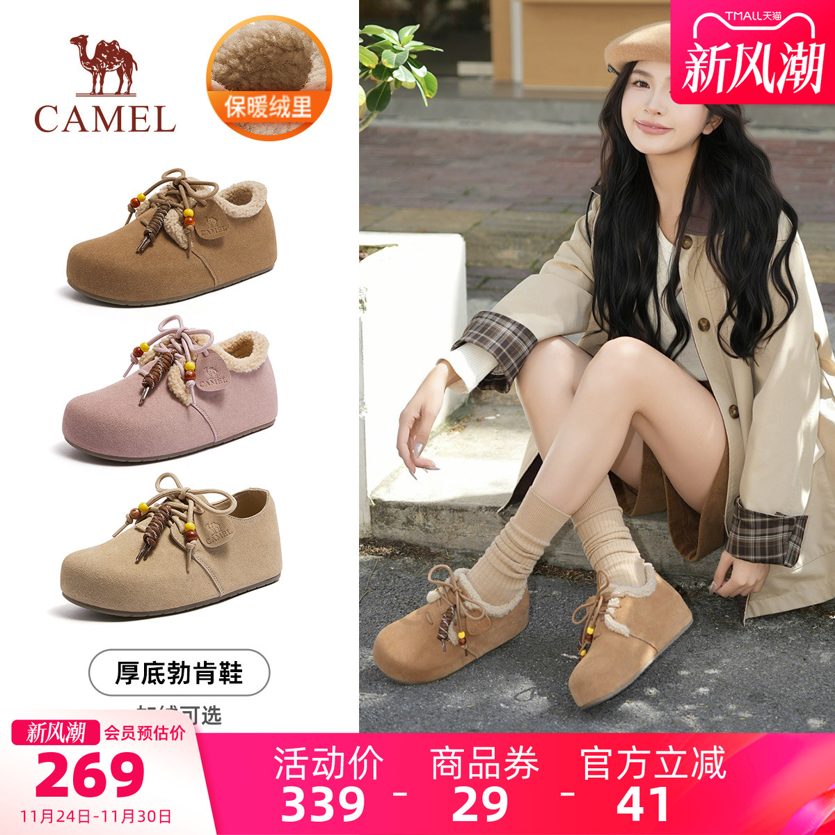 骆驼女鞋2025秋季新款勃肯鞋女款百搭加绒保暖棉鞋舒适休闲毛毛鞋