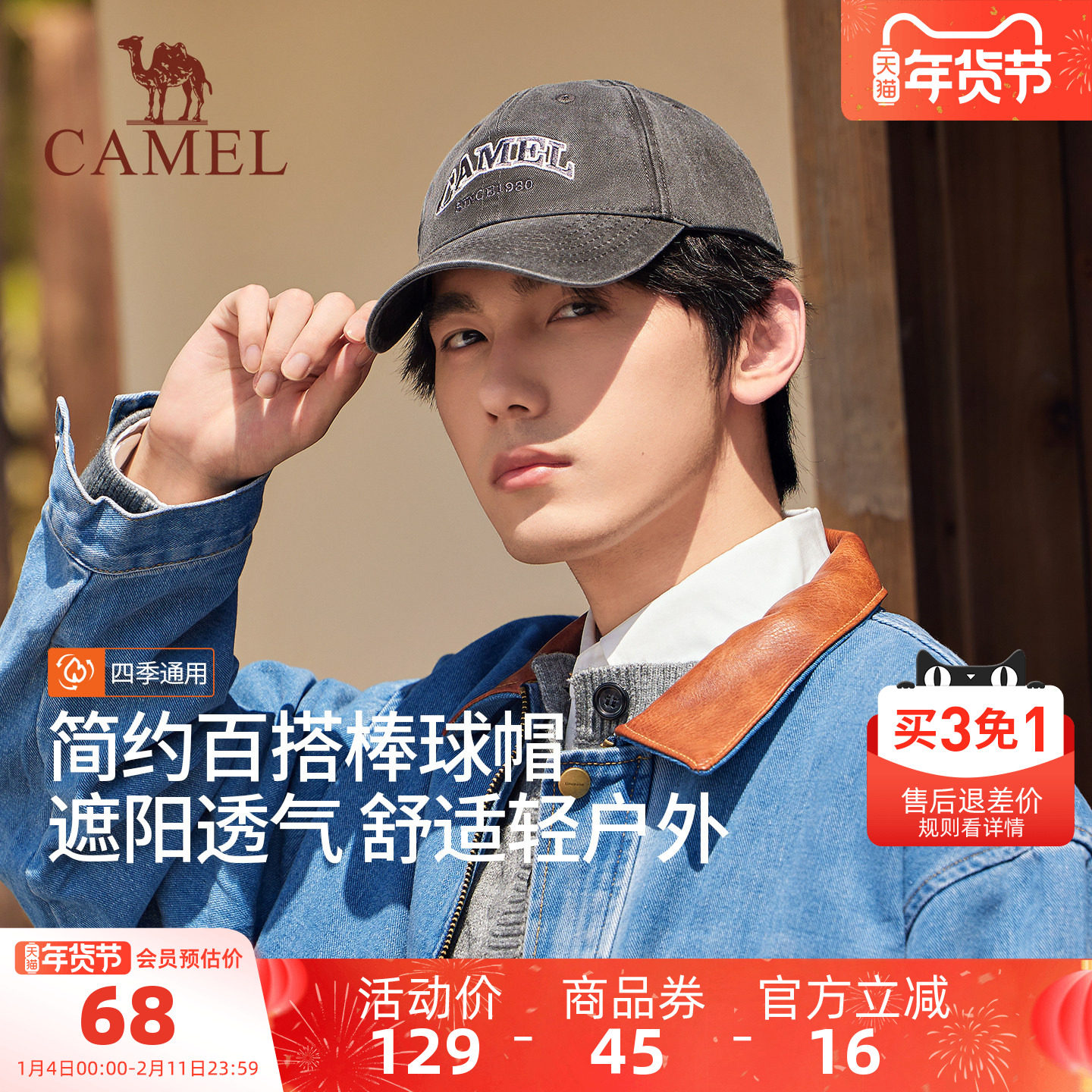 骆驼棒球帽宽帽檐大脸显脸小2025年新款女网球复古做旧鸭舌帽子男