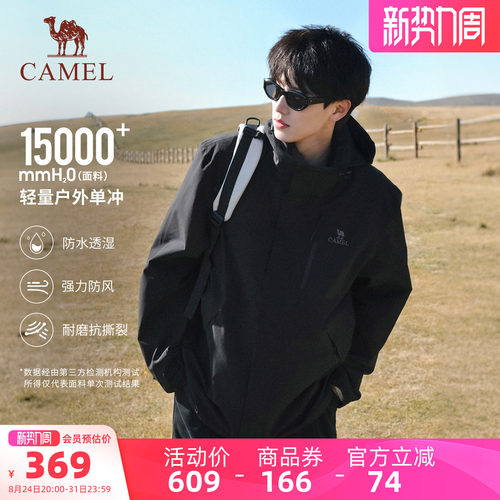 骆驼王者凯甲系列单层冲锋衣