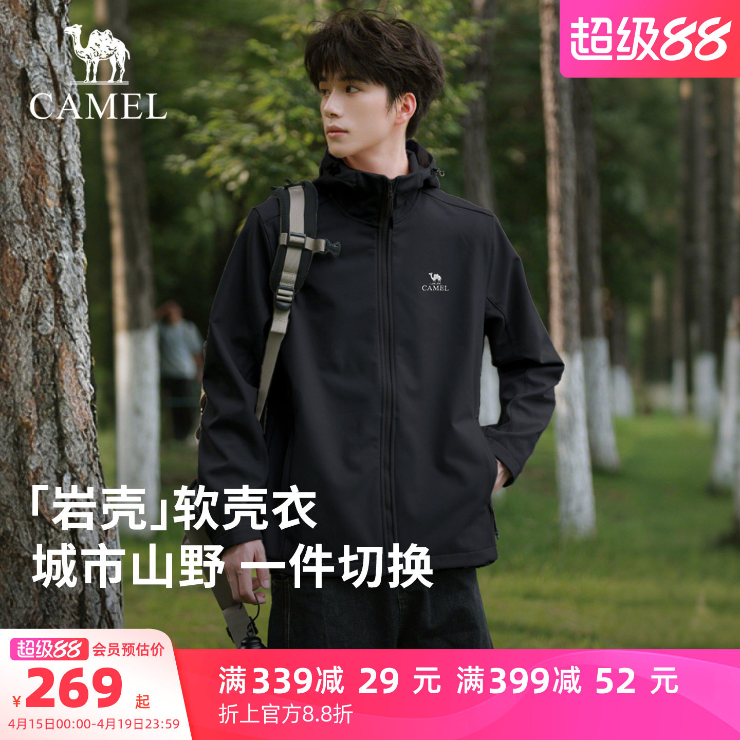 [岩壳Evo]骆驼男装夹克户外冲锋软壳衣防风防水运动登山服外套女