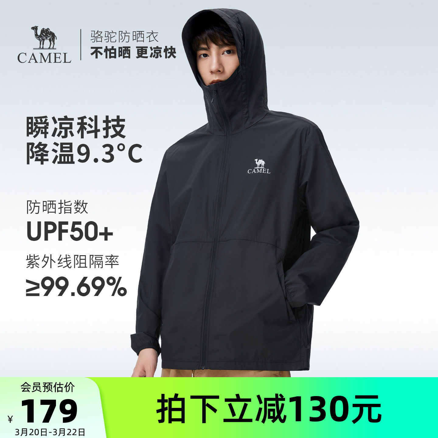 骆驼氢云 | 冷白皮户外防晒衣男女26夏防紫外线凉感钓鱼服防晒服