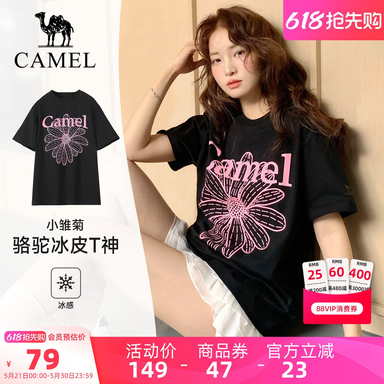 骆驼户外休闲衣小雏菊T恤女2026夏季新款冰皮T神休闲百搭短袖上衣