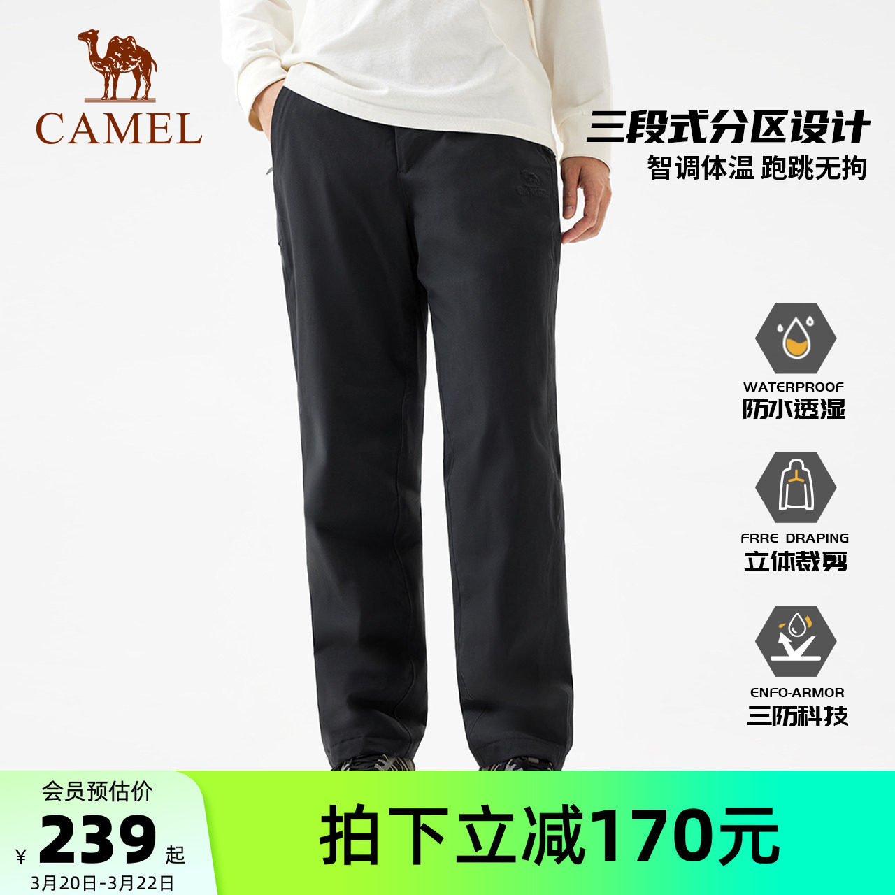 骆驼男装户外新款三防直筒冲锋裤男防风防水棉长裤休闲登山徒步裤