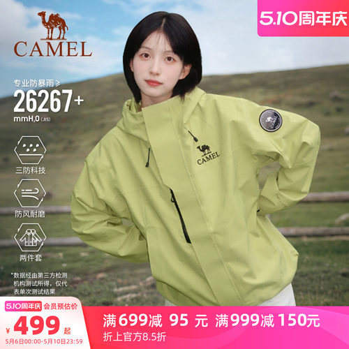 骆驼王者凯甲Icon冲锋衣三合一