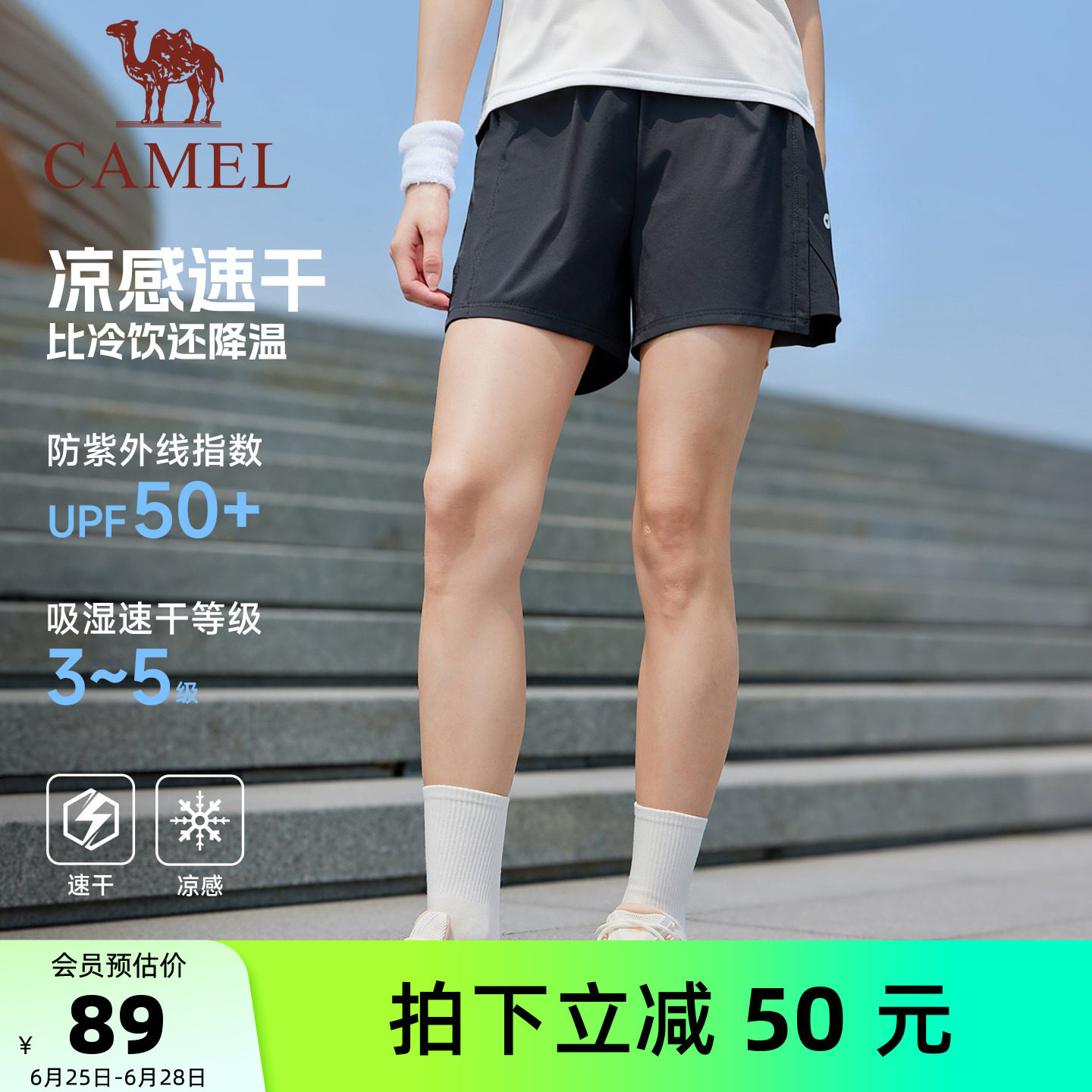 【冰感防晒】骆驼运动短裤女夏季新款跑步速干透气防走光休闲短裤