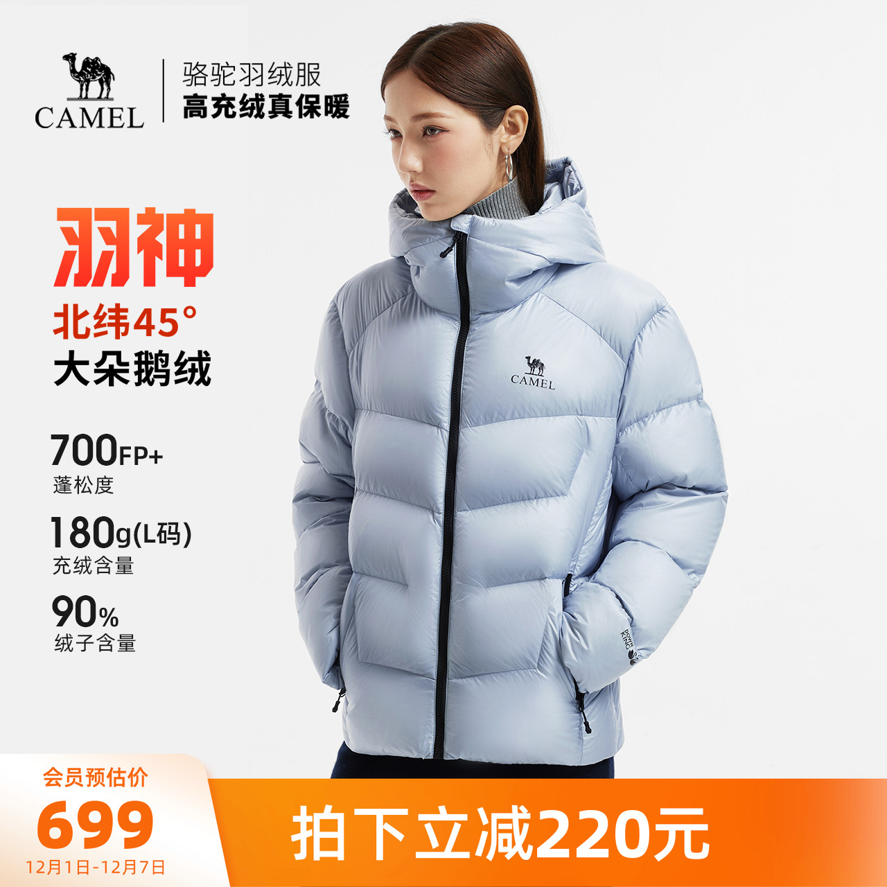 骆驼羽神鹅绒羽绒服加厚面包服