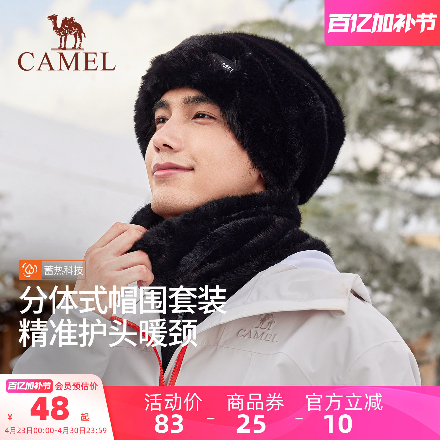 骆驼毛绒保暖帽2025年新款男帽子围脖两件套仿貂毛加绒加厚包头帽