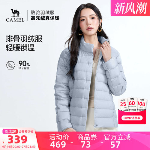 骆驼女装轻薄排骨羽绒服2026冬季新款保暖立领冲锋衣羽绒内胆外套