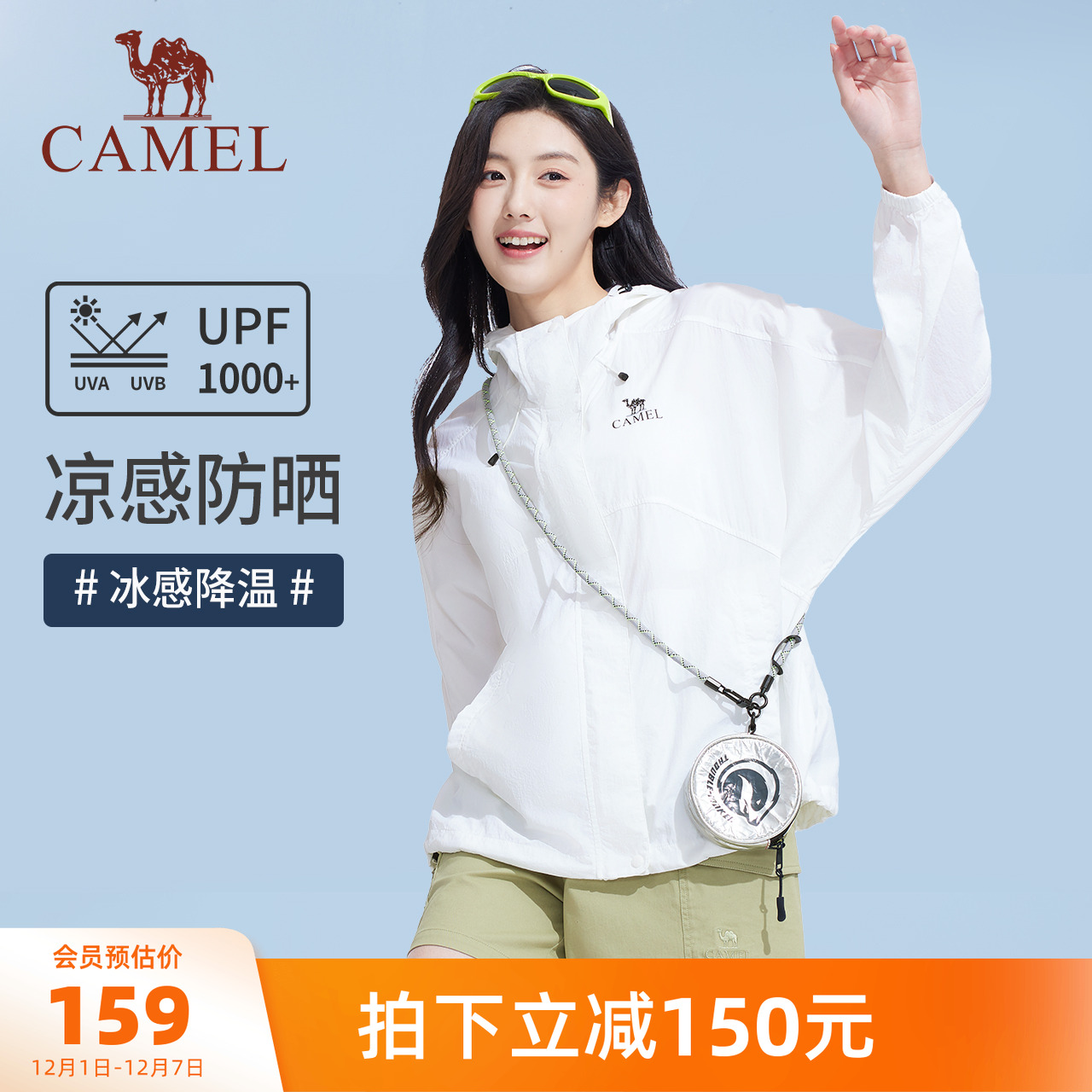 骆驼女装轻薄防晒衣2025夏季新款防泼水外套透气防紫外线防晒服女