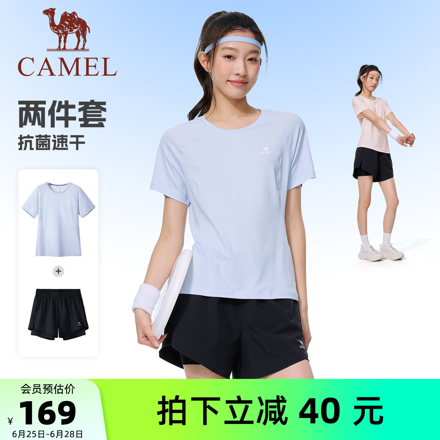 骆驼运动套装女2026夏季速干短袖防走光短裤户外网球羽毛球两件套