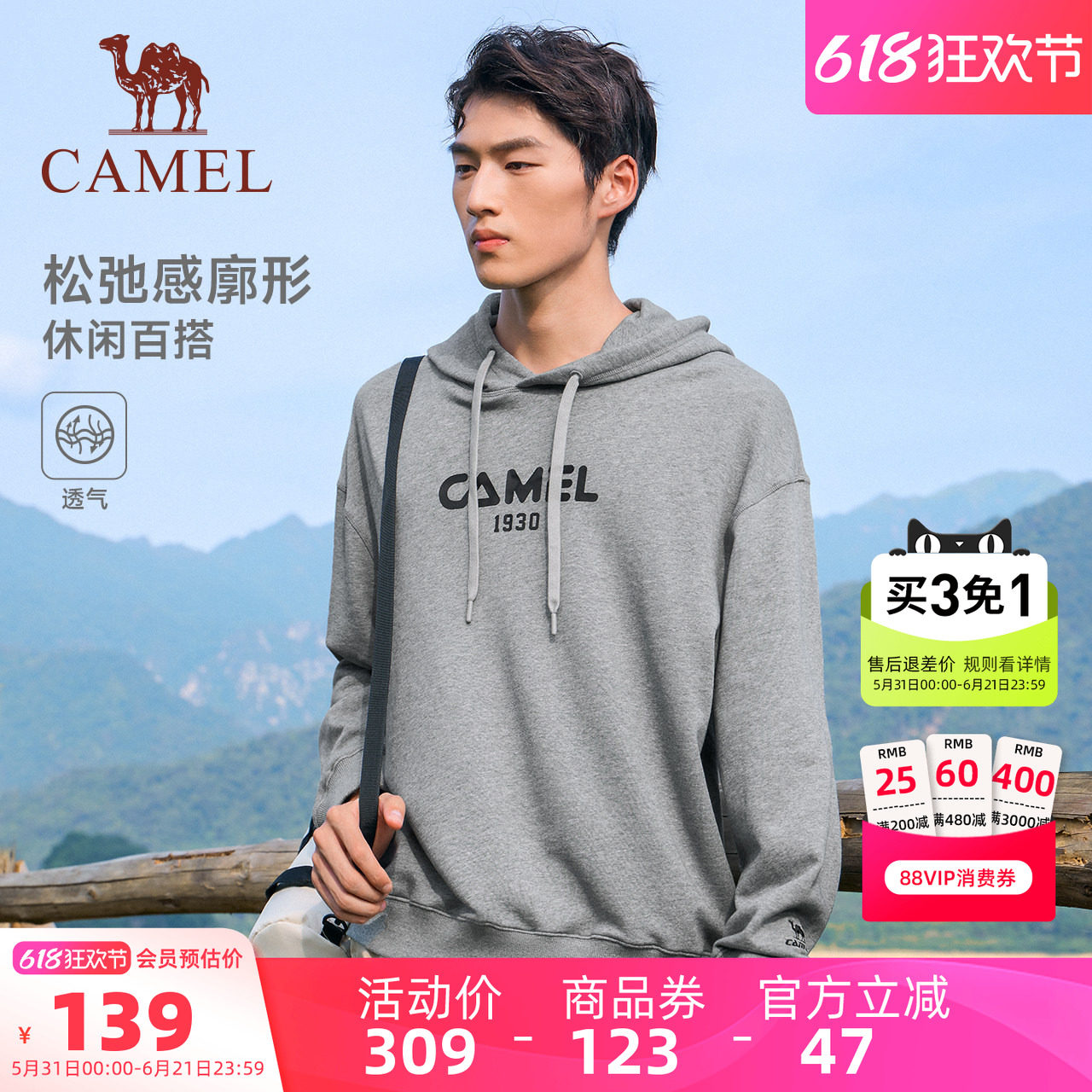 骆驼男装百搭卫衣舒适休闲运动简约纯色外套男款连帽短款宽松长袖
