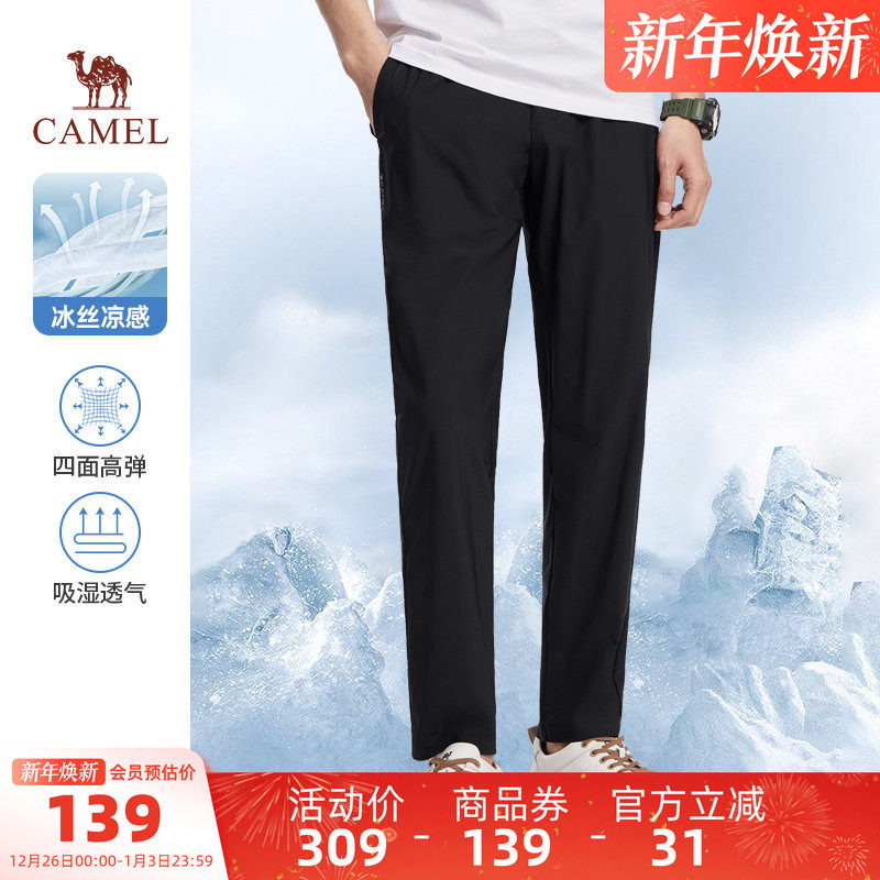 骆驼男装凉感冰丝裤弹力透气宽松抗皱休闲裤青少年九分裤薄款夏季