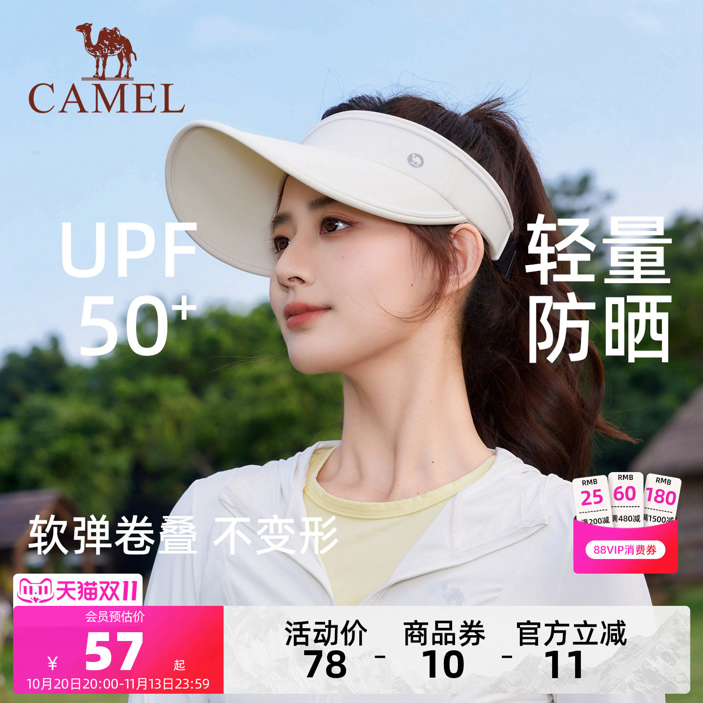 骆驼运动防晒帽大帽檐女士空顶帽夏季防紫外线户外跑步遮太阳帽子