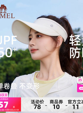 骆驼运动防晒帽太阳帽遮脸夏季
