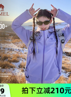 [2026新款]骆驼彩壳冲锋衣女款透气腋下拉链户外硬壳紫色防水外套