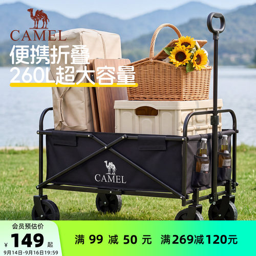 camel露营营地车小拉车