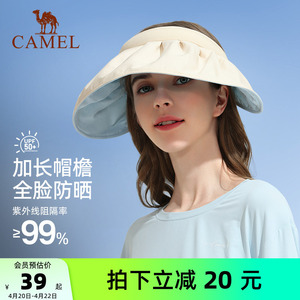骆驼户外遮阳帽女防紫外线遮脸遮阳大帽檐太阳帽防晒贝壳空顶帽女