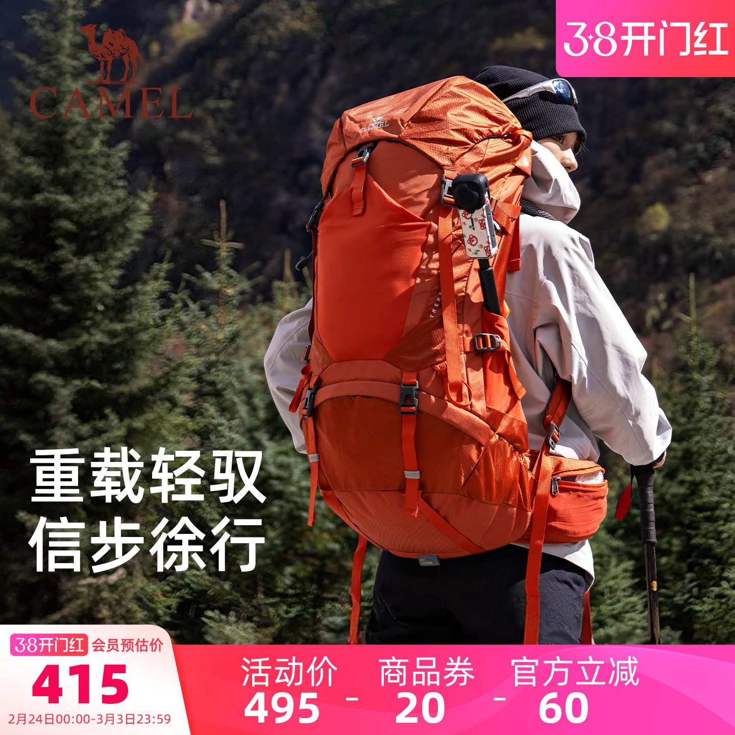 骆驼户外重装登山包大容量徒步爬山多日背包装备长途旅游双肩包
