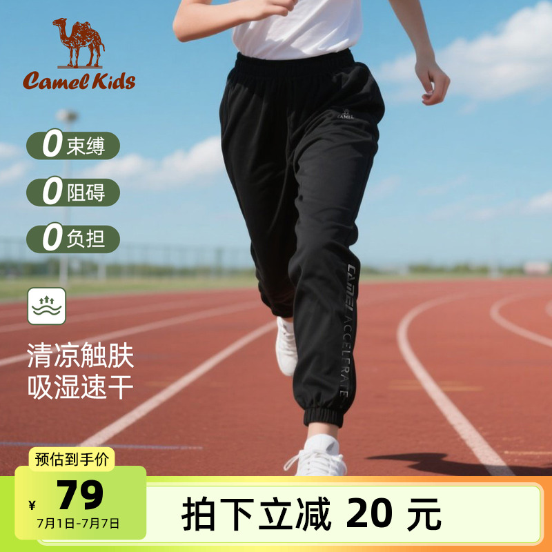 駱駝兒童速干褲休閑寬松男童長褲