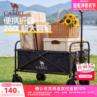 camel露营营地车小拉车