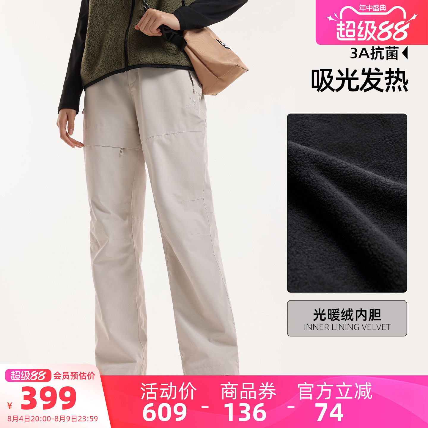 骆驼女装冲锋裤三合一2025秋冬新款保暖抓绒裤防风防水休闲登山裤