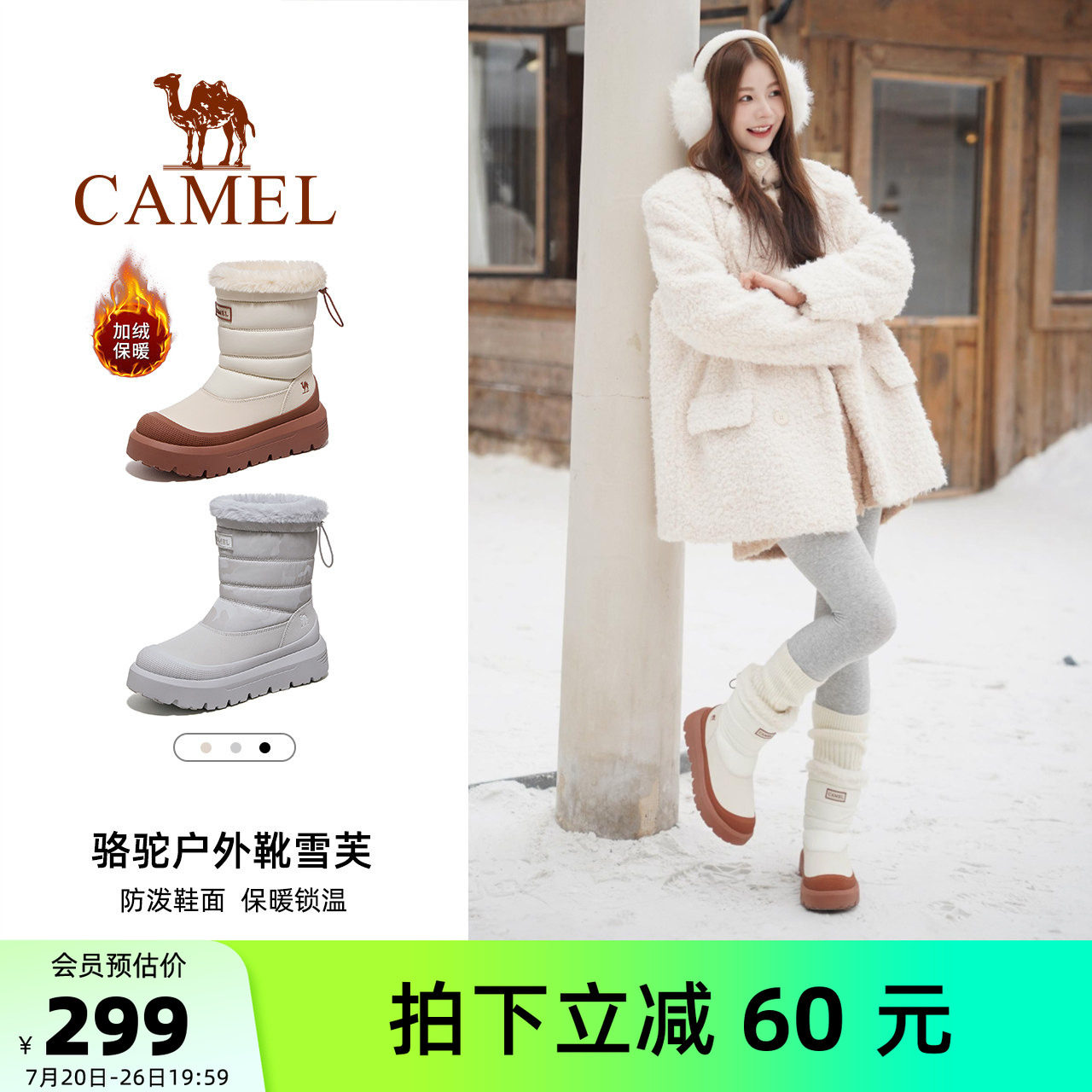 骆驼户外靴雪芙雪地靴女鞋防水