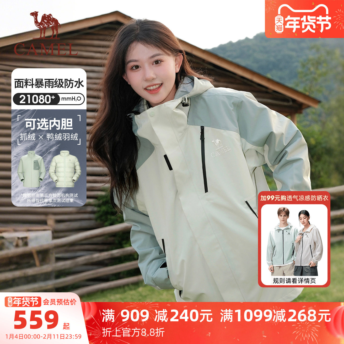骆驼王者凯甲Evo系列羽绒服冲锋衣三合一男女户外防水登山服外套,户外/登山/野营/旅行用品,冲锋衣,淘宝优惠券,粉丝福利购,淘宝优惠卷