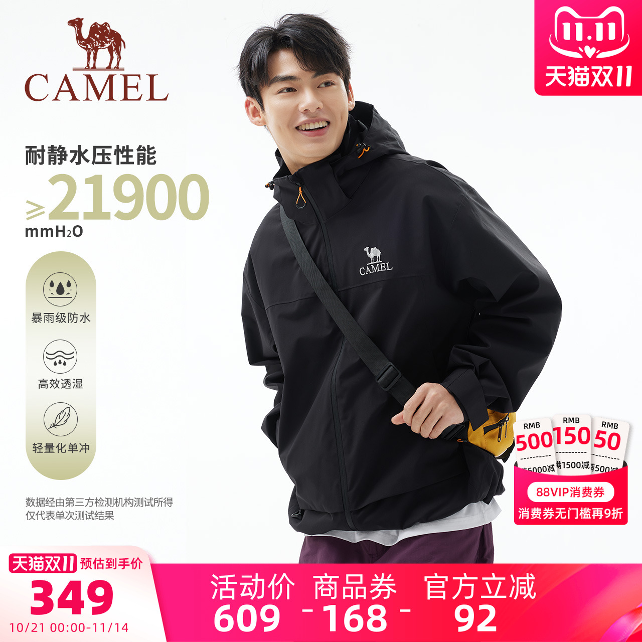 骆驼男装单层冲锋衣外套男款黑色防风暴雨级防水三防户外登山夹克