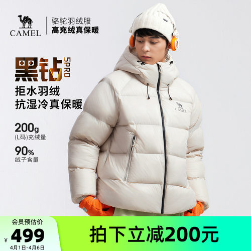 骆驼黑钻5PRO户外羽绒服冬季新款女款男款防风外套拒水绒面包服