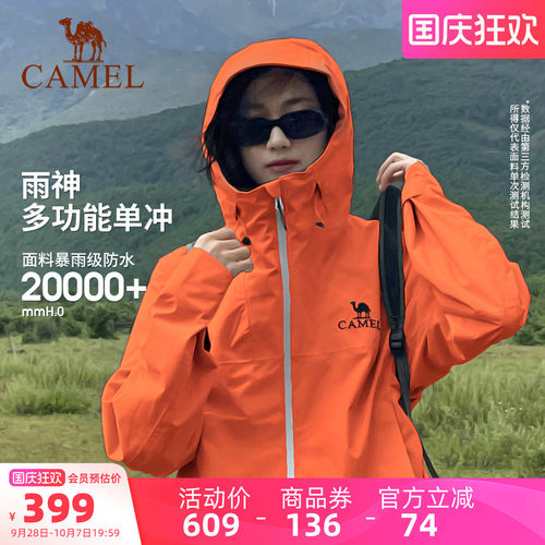 雨神系列 轻量单冲 防风防水 加宽帽檐