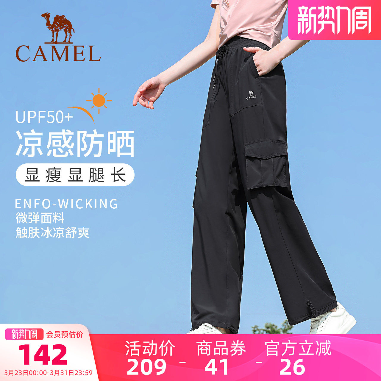 骆驼女装伞兵工装裤高腰2026春夏新款宽松直筒裤透气防晒休闲裤