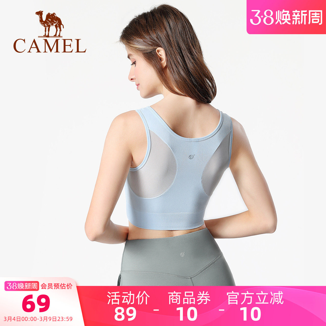 骆驼瑜伽内衣女跑步运动文胸防震聚拢健身服bra美背心式网纱外穿