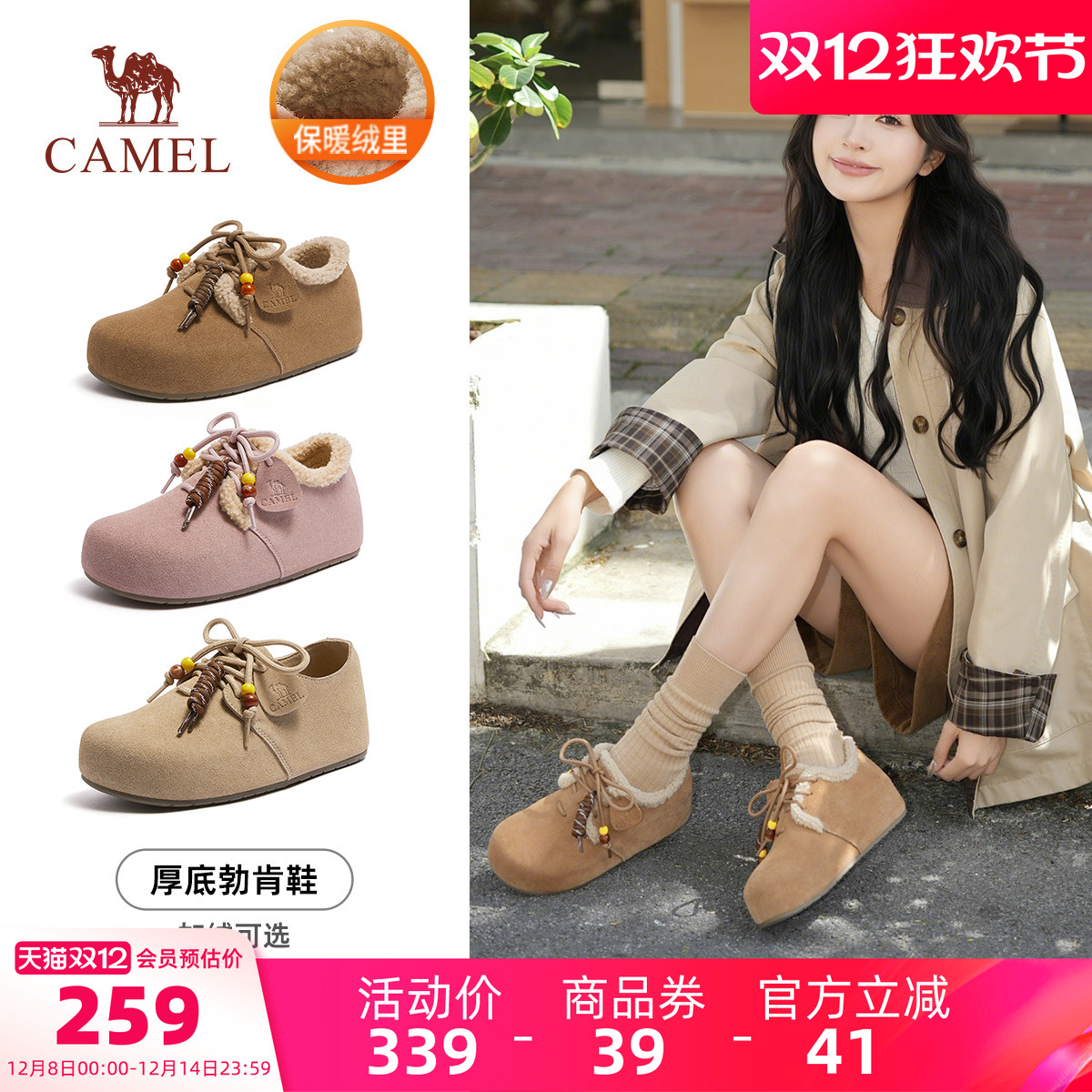 骆驼女鞋2025秋季新款勃肯鞋女款百搭加绒保暖棉鞋舒适休闲毛毛鞋