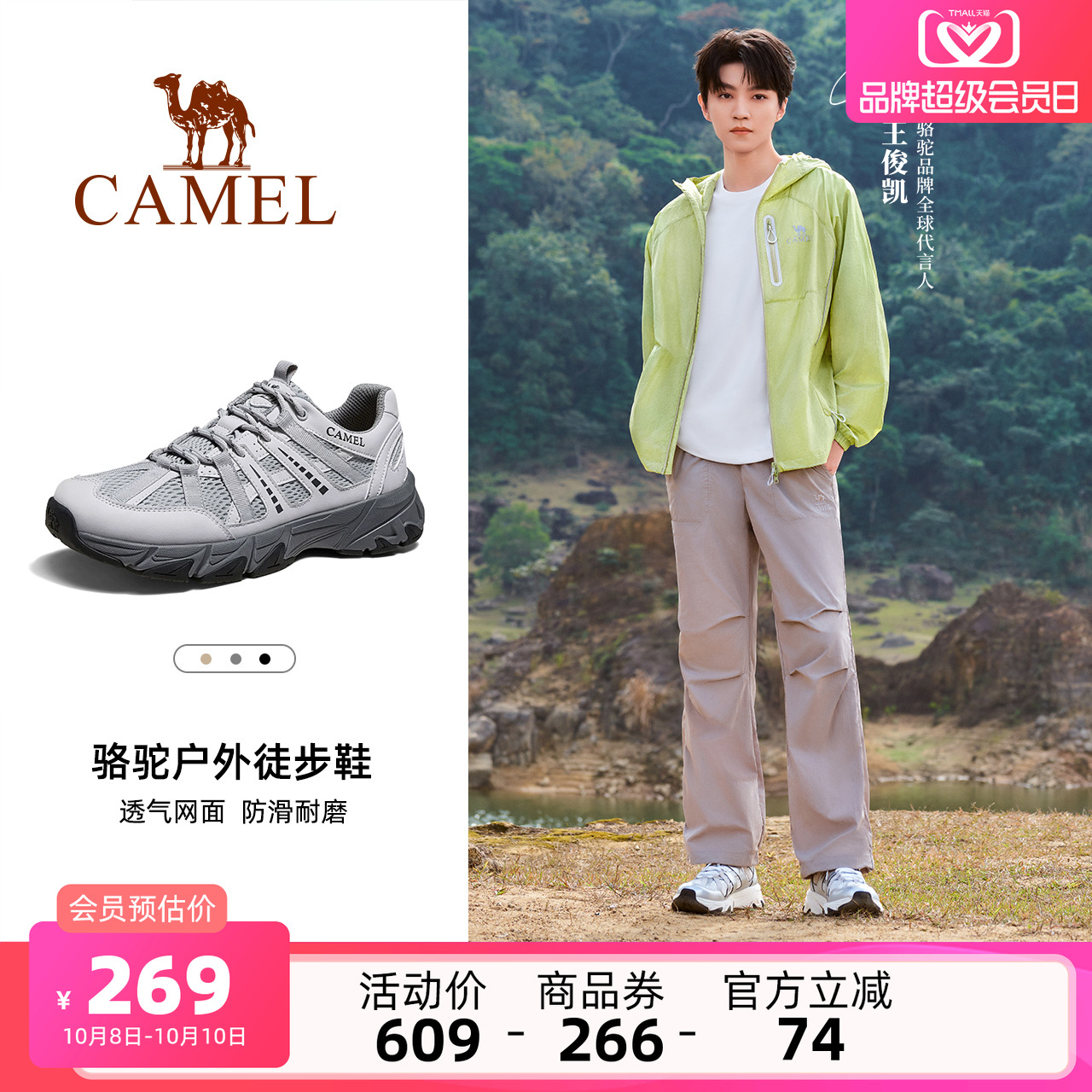 骆驼男鞋户外登山休闲运动鞋