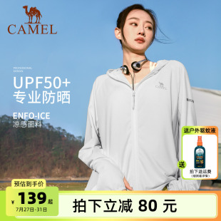 男女款 駱駝女裝 新款 upf50 冰絲防曬衣夏季 透氣防紫外線外套防曬服