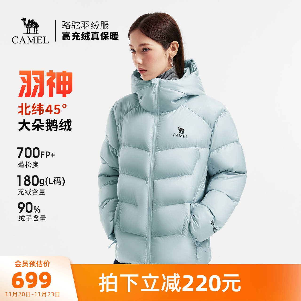 骆驼羽神鹅绒羽绒服蓝色面包服