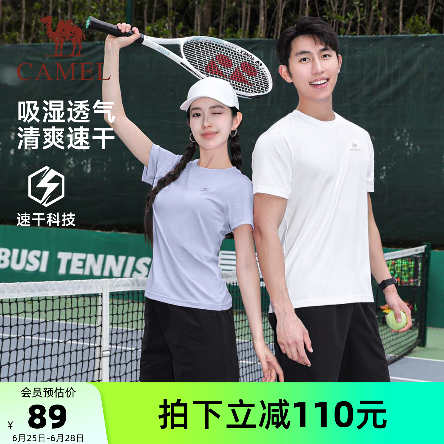 骆驼运动服套装女夏季网球羽毛球短袖跑步短裤高弹凉爽透气两件套