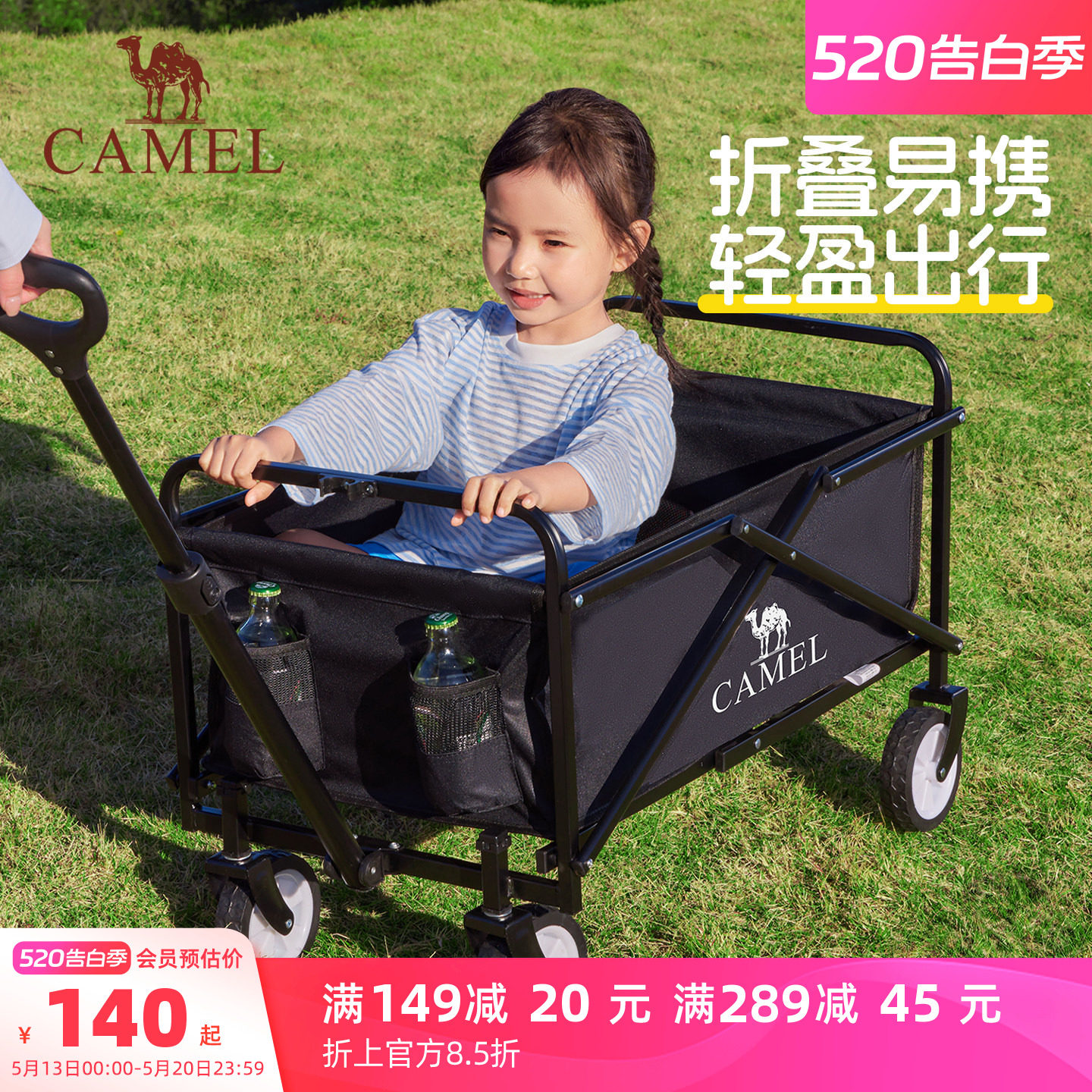 camel露营车手推车拉车营地车可折叠快递车儿童可躺户外野餐拉车