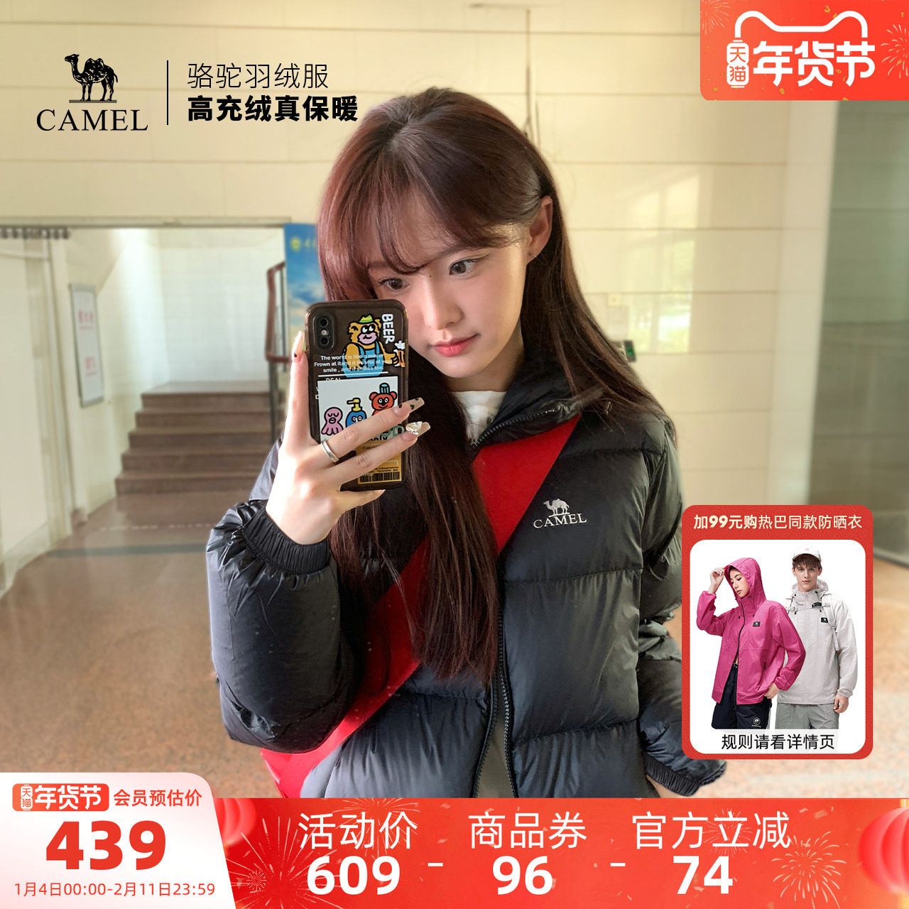 骆驼抱抱户外羽绒服冬季新款女款男款短款拒水保暖外套121面包服,户外/登山/野营/旅行用品,羽绒衣,淘宝优惠券,粉丝福利购,淘宝优惠卷