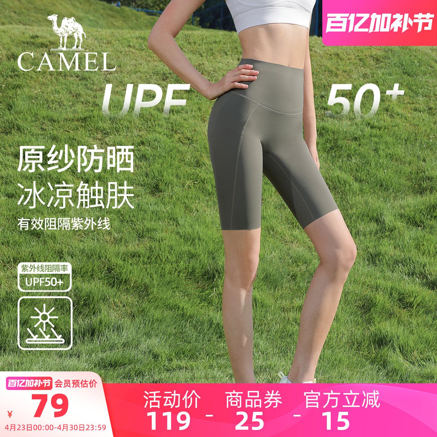 骆驼瑜伽短裤女款夏季防晒透气短款健身裤时尚针织紧身运动五分裤