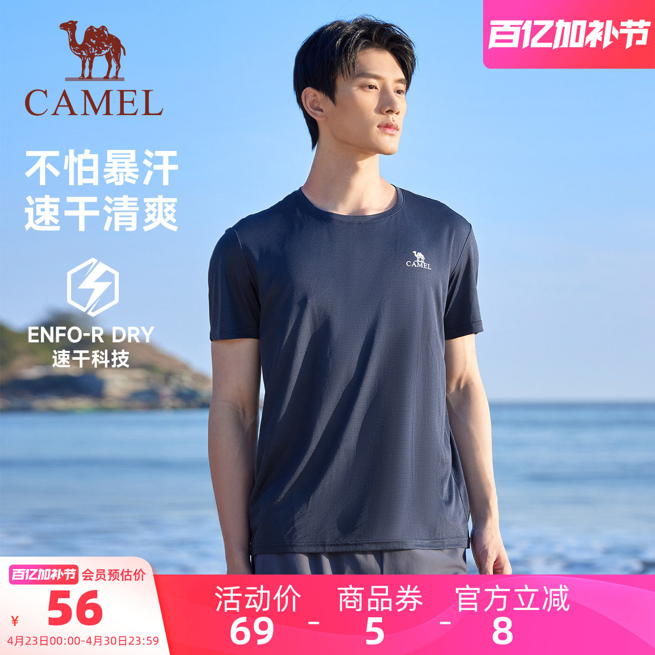 骆驼男装运动速干衣T恤夏季中年爸爸户外跑步短袖薄款情侣上衣男