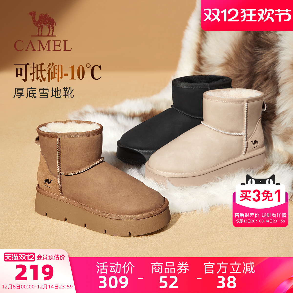 Camel/骆驼加绒保暖厚底雪地靴