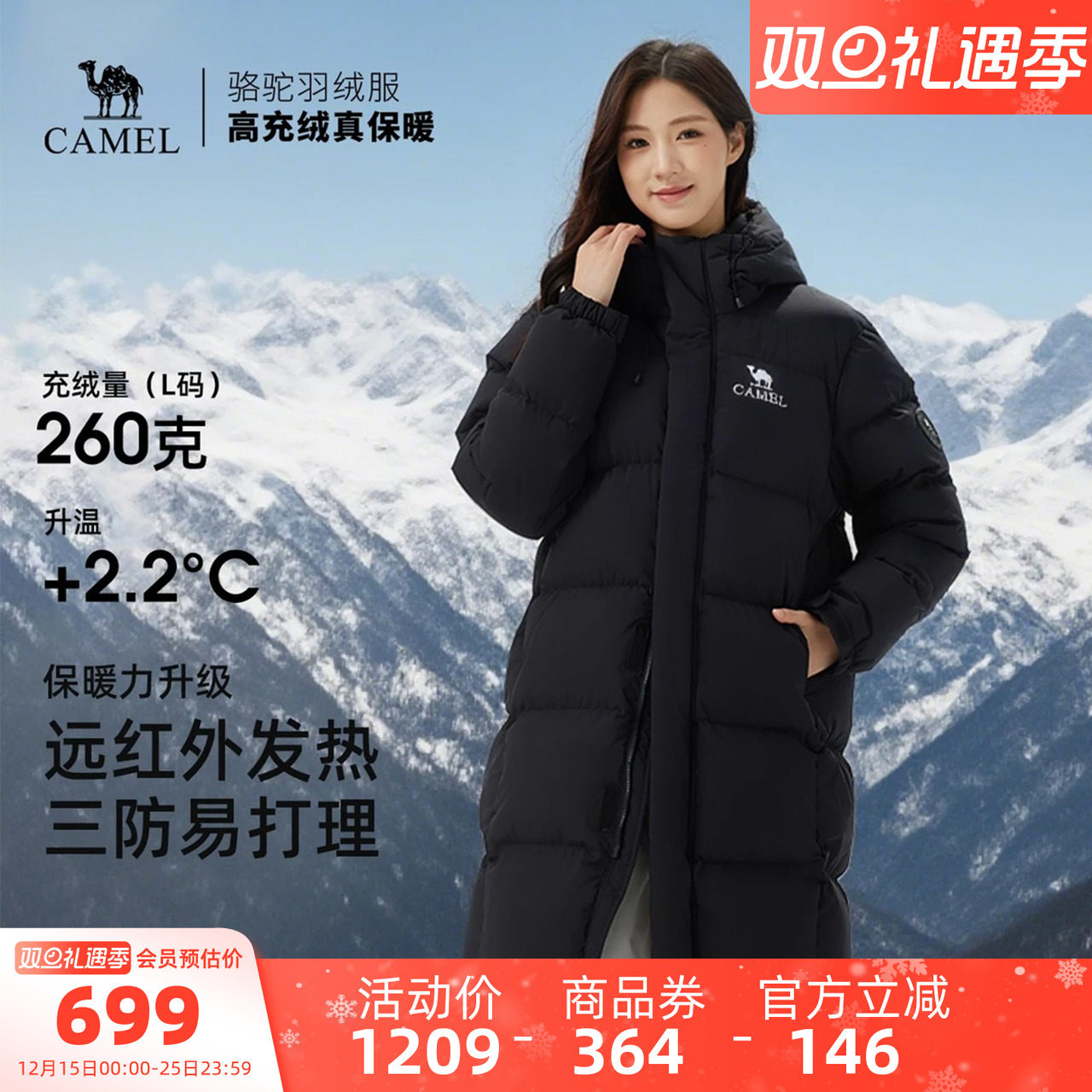 骆驼女装羽绒服加厚中长款2025新款冬季防风防寒保暖连帽羽绒外套