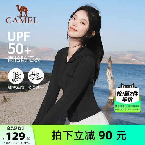 骆驼瑜伽外套女生防晒外套