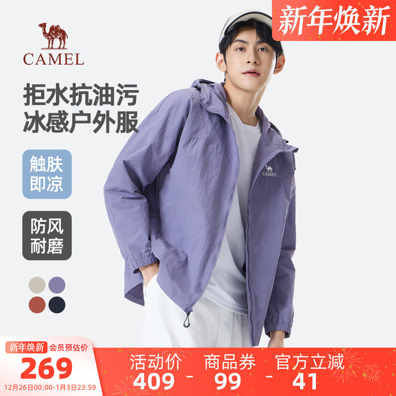 骆驼男装夹克男款凉感秋冬登山防风拒水户外登山服时尚潮流外套