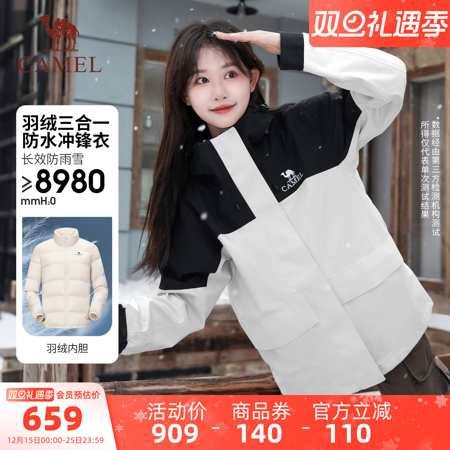 飙燃羽绒服骆驼防水女