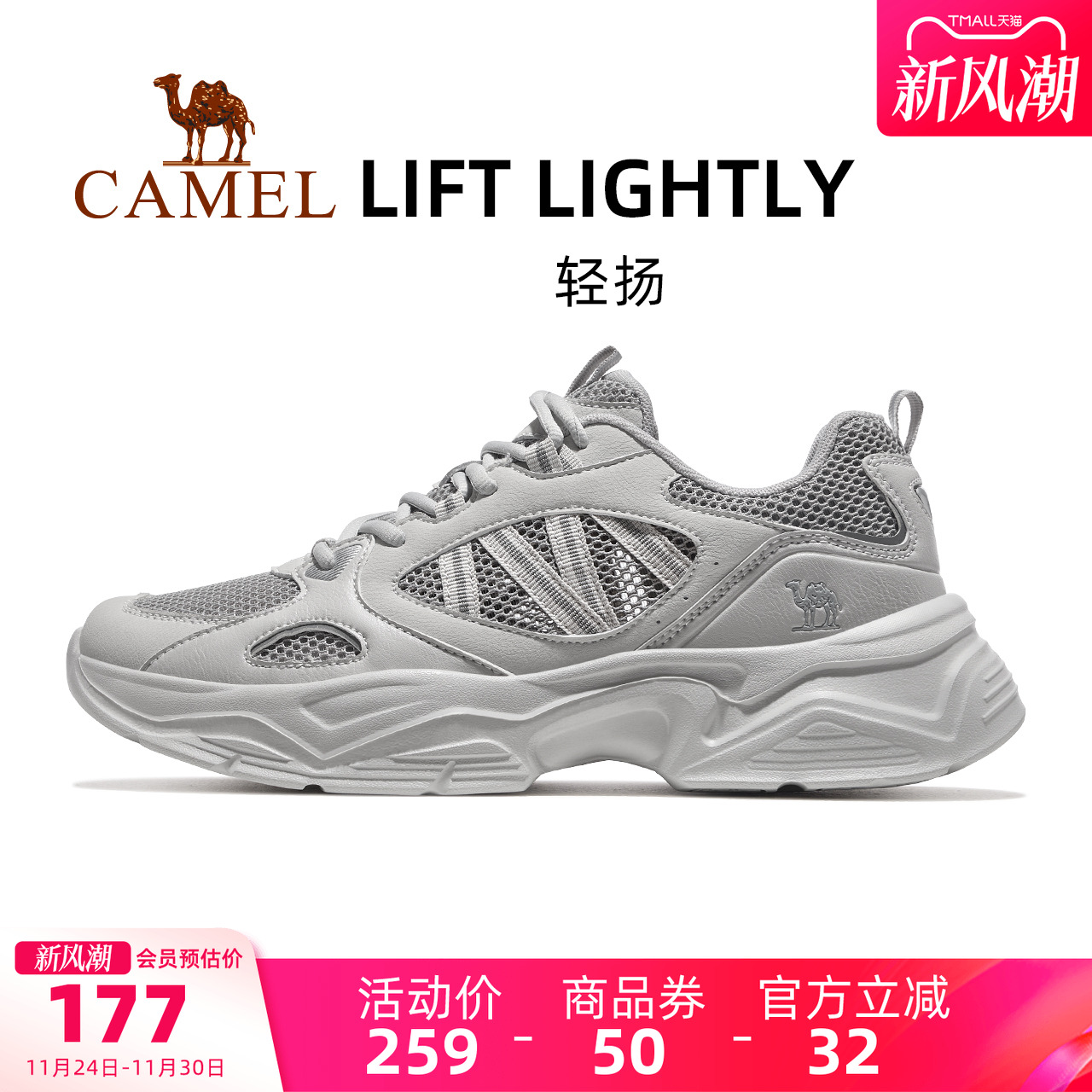 骆驼轻扬运动鞋男款2025新款男鞋透气轻便休闲鞋增高复古老爹鞋