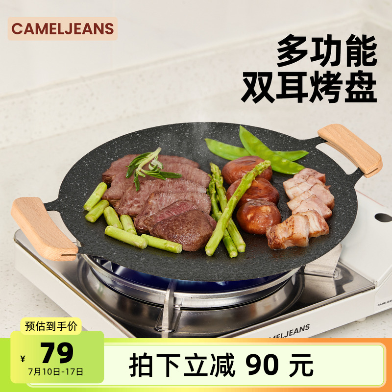 戶外雙耳烤盤露營野餐CAMELJEANS