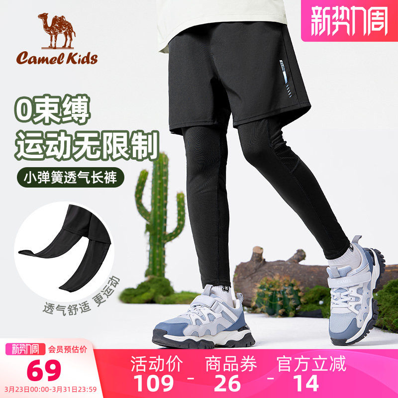 小骆驼男童运动紧身运动透气长裤篮球足球训练假两件儿童跑步裤子